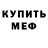 Alpha-PVP кристаллы Rasim Mesic