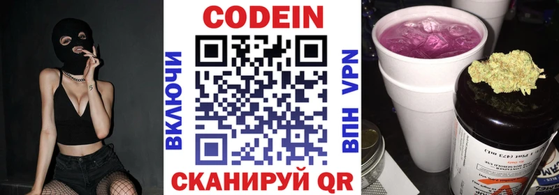 Купить где  Оленегорск  Кодеиновый сироп Lean напиток Lean (лин) 