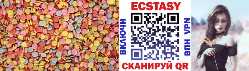 Купить где  Оленегорск  Ecstasy mix 