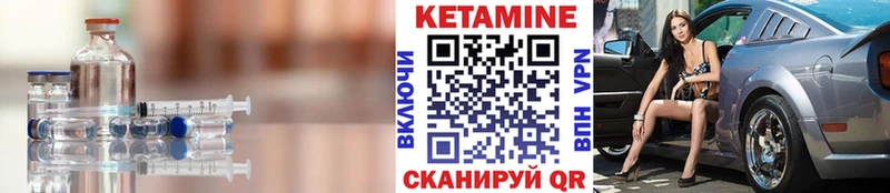 Кетамин VHQ  Купить где  Оленегорск 
